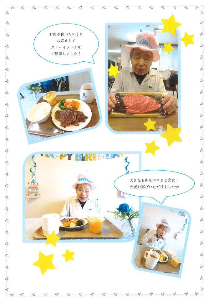 4月お誕生日会