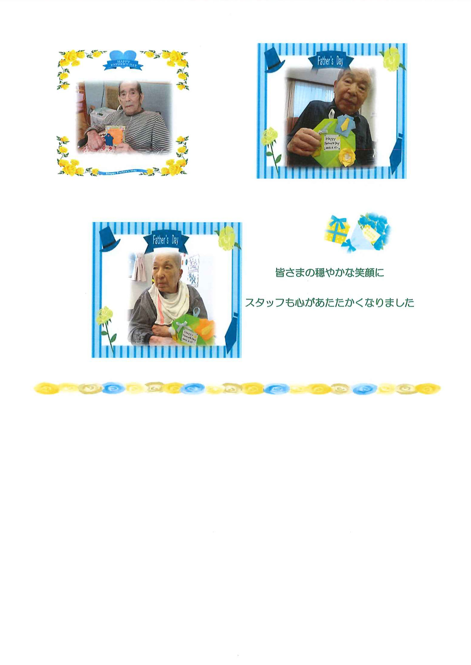 父の日イベント